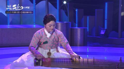 스페셜 8회 여덟번째 판! 2월 25일(토) 태평지곡(太平之曲)